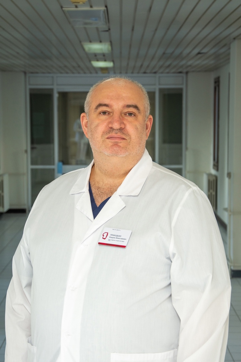 врач — сердечно-сосудистый хирург ОКБ № 1 Владлен Вячеславович Приходько