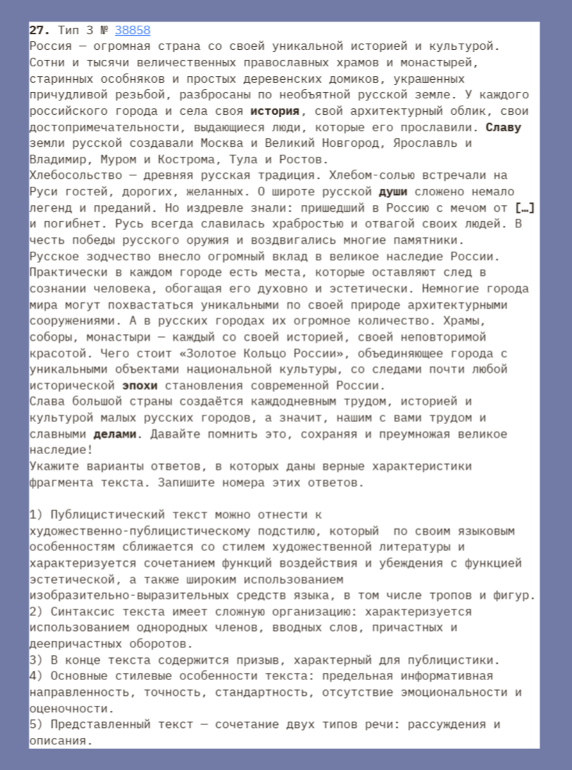 Пример задания 3 ЕГЭ в формате 2025 года