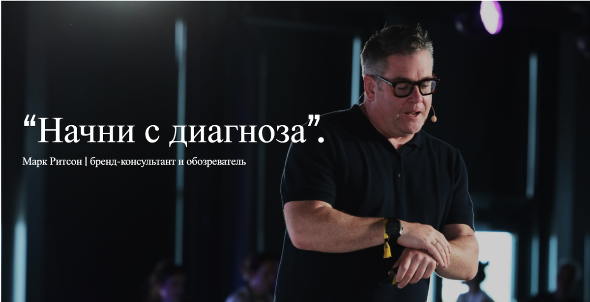 Эту мысль стоит держать в голове каждому, кто занимается репутацией. И она идеально ложится на выводы из отчёта. Потому что главная проблема сегодня — не недостаток действий, а отсутствие диагноза. Отсутствие инсайта.