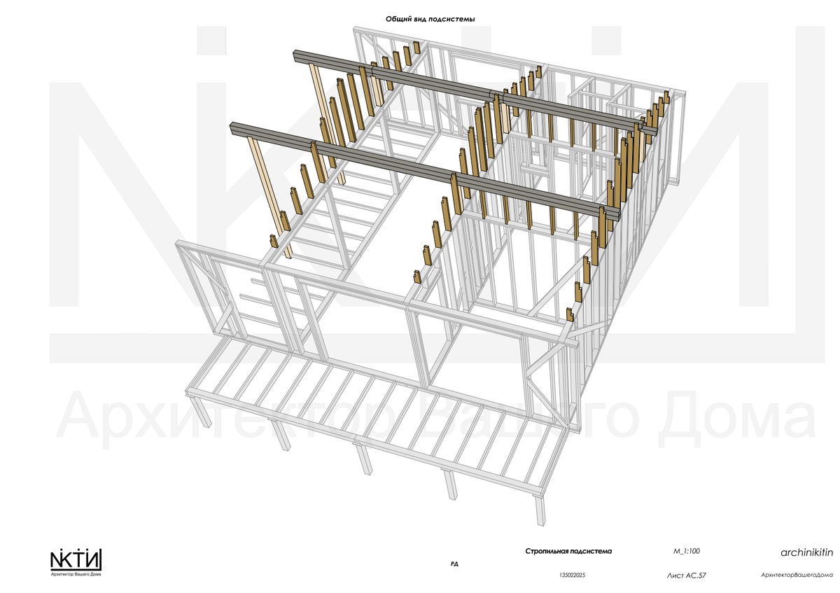 Несущий каркас