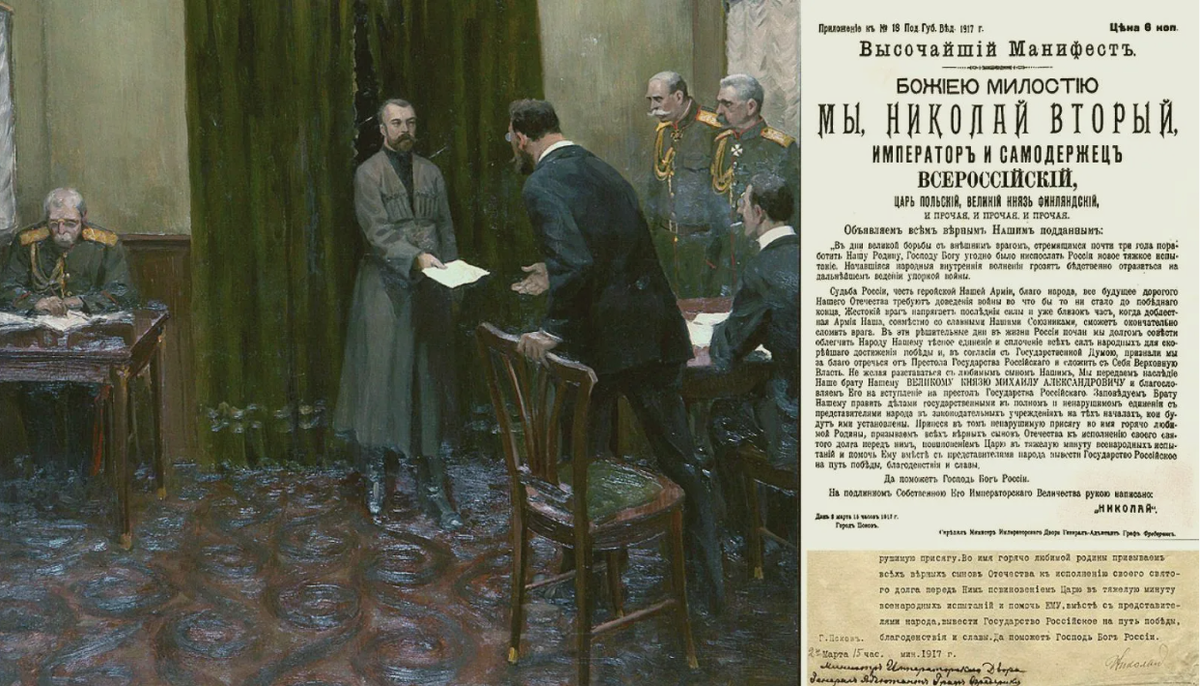 Отречение Николая II. Источник - https://immunocap.ru/photo/vkgd-genotsid-tekst/72