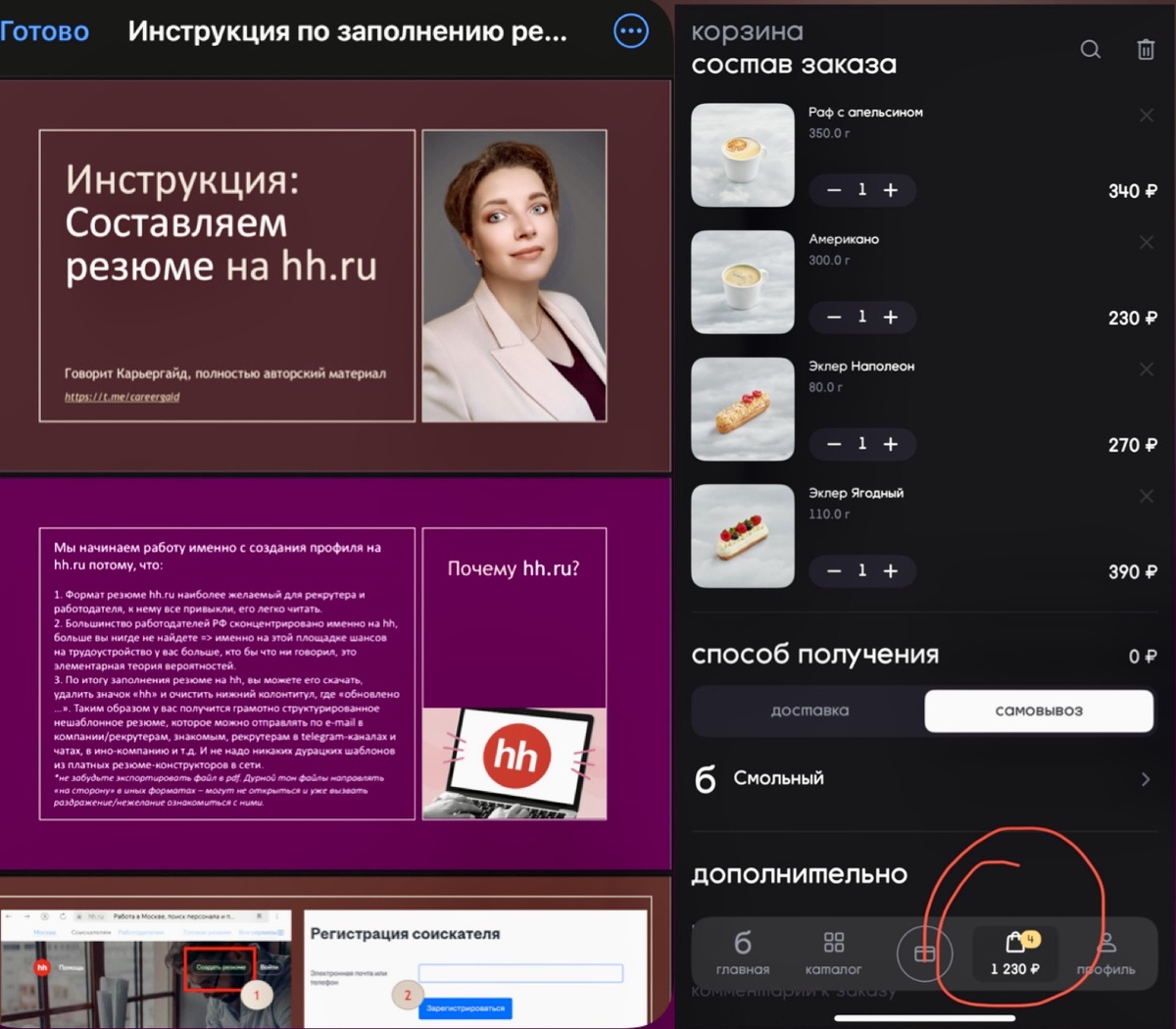 Вам выбирать, на что потратить 1,300₽:)