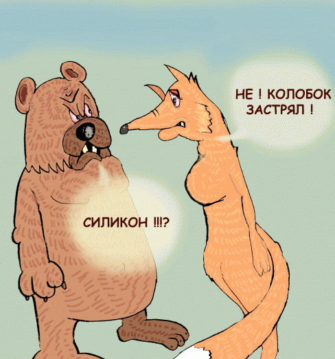 Сказочный, неожиданный и чёрный юмор для взрослых | Новые истории про Колобка, Пяточка и Золотую рыбку