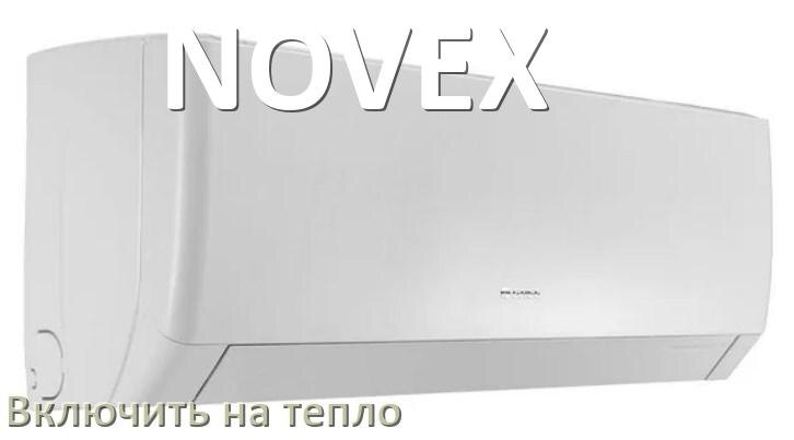 
Приложение для кондиционера NOVEX на Android и iPhone для включения и управления
