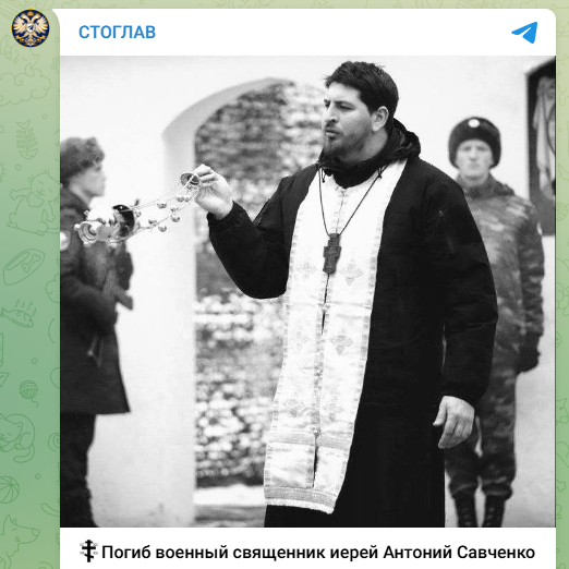    Скриншот: Telegram/@stoglavrus