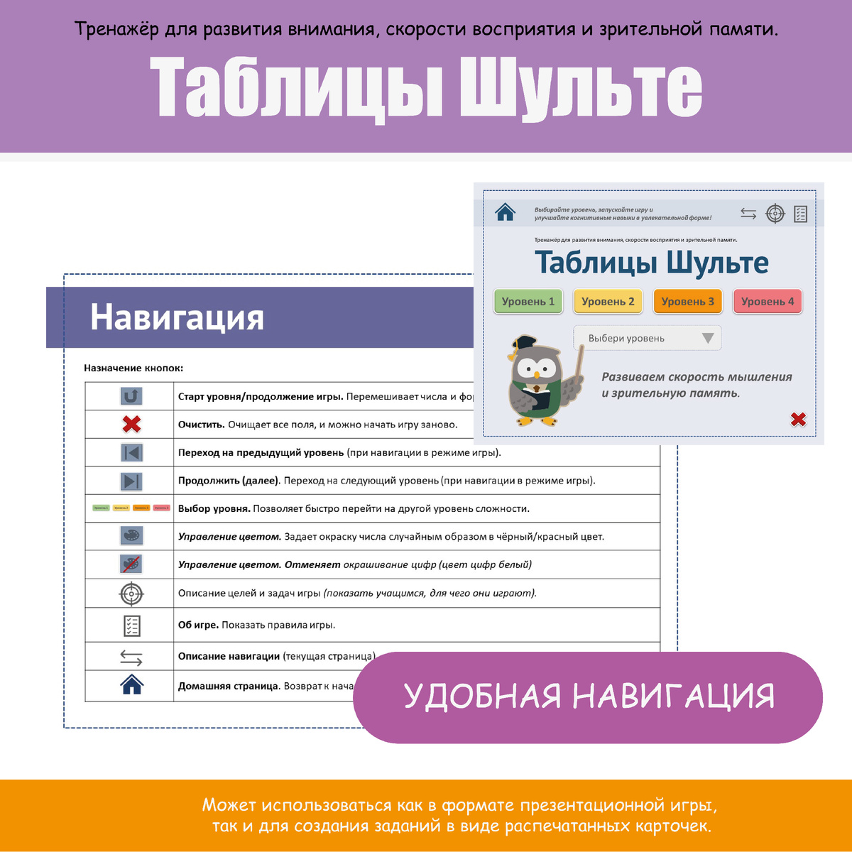 Удобная навигация