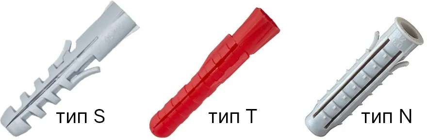 Распорные дюбели