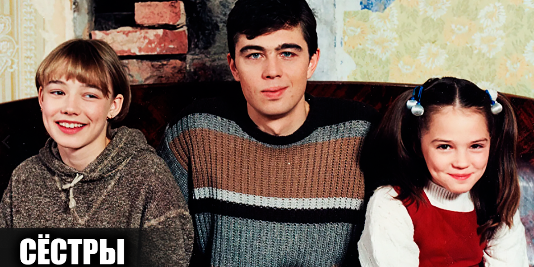 Как снимали фильм "Сестры" (2001): кадры со съемок и 20 интересных фактов о фильме Сергея Бодрова