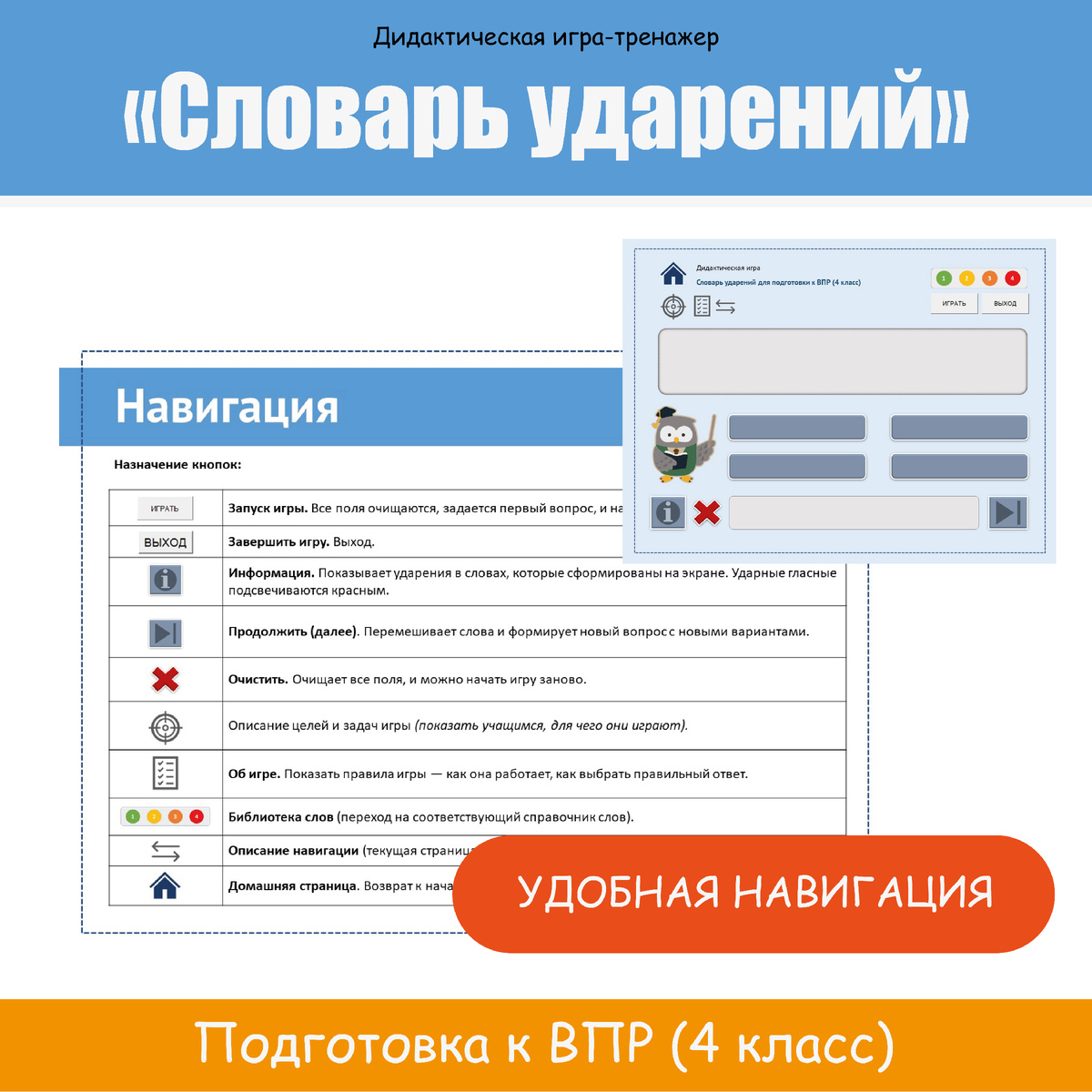 Удобная навигация
