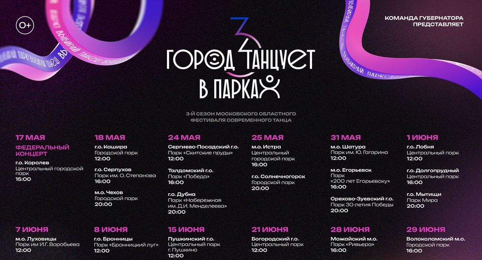    Министерство культуры и туризма Московской области