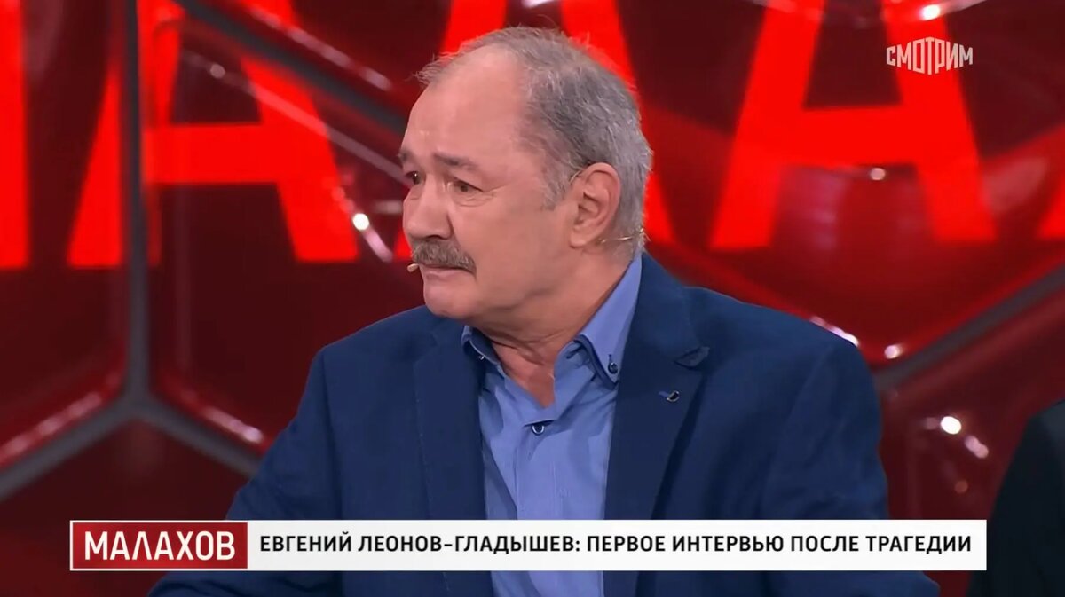    Евгений Леонов-Гладышев. Фото: кадр шоу «Малахов»
