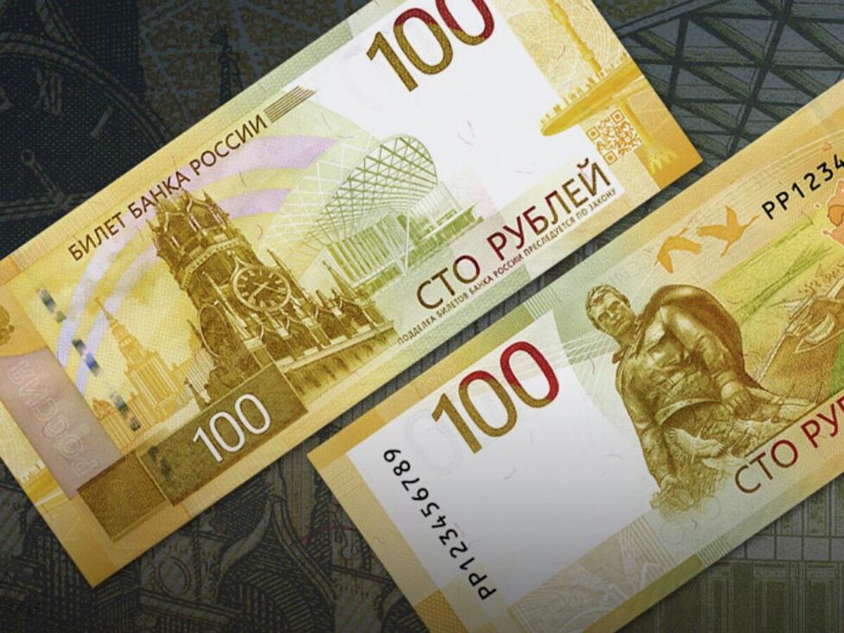 100 рублей