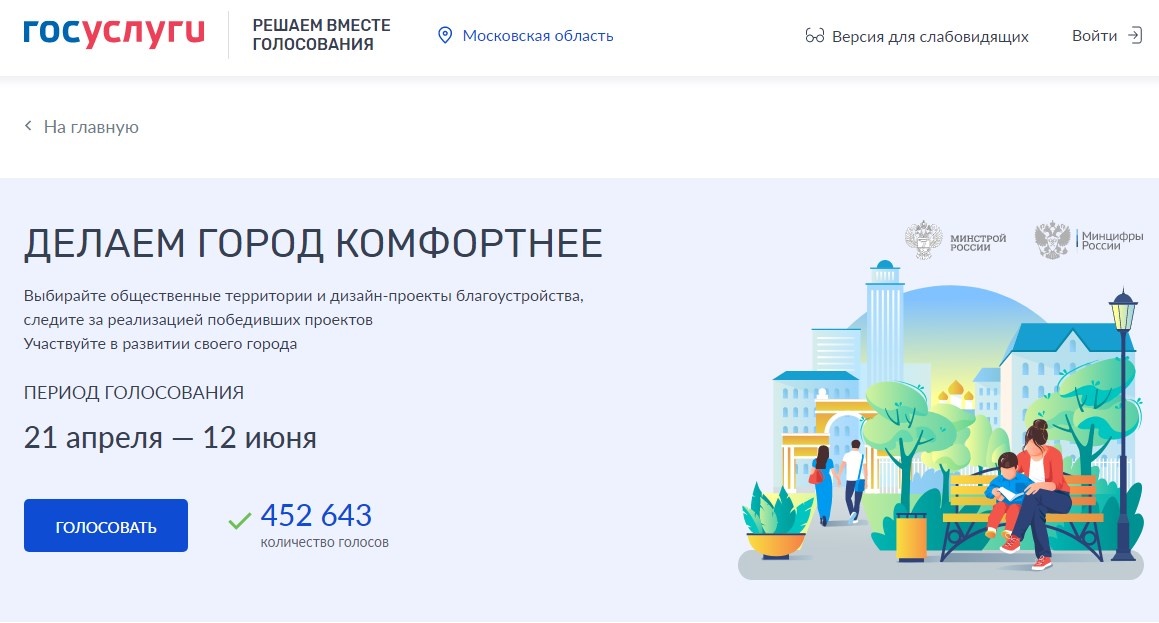 Скрин с сайта Госуслуг