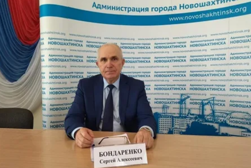    фото администрация Новошахтинска Редактор