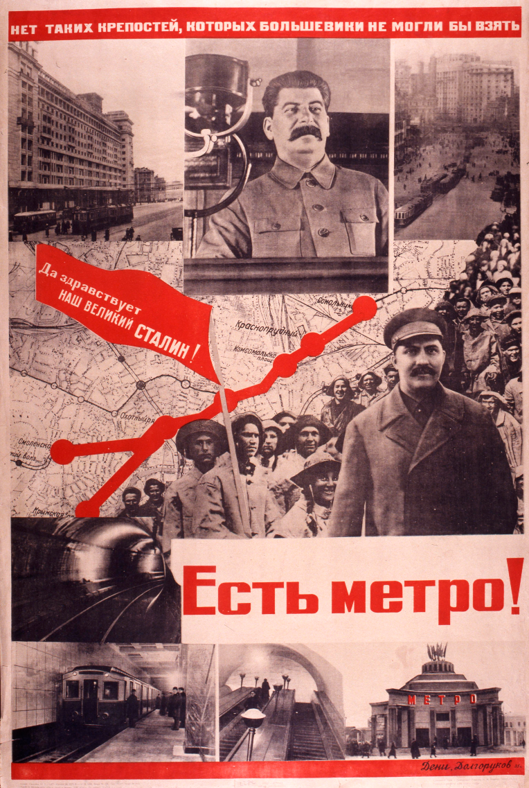Плакат «Есть метро!». Дени В. Н., Долгоруков Н. А., Яковлев И. М. Издательство «ОГИЗ-ИЗОГИЗ», 1935 г.