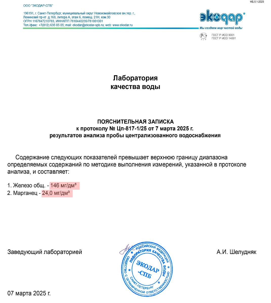 Пояснительная записка к анализу 