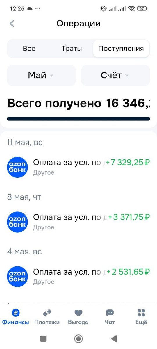Это мой заработок за 4 первые смены. Если бы не бонус за обучение, то было бы вообще печально.