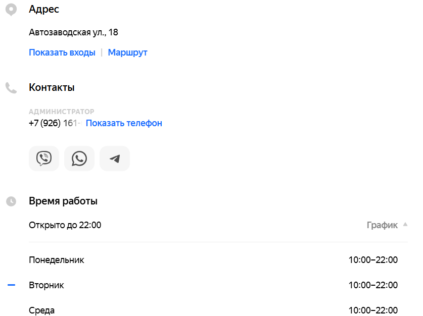 Пример оформления карточки филиала OldBoy