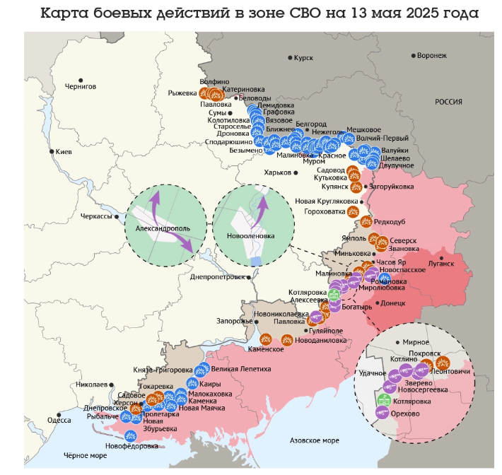 Источник: https://aif.ru/politics/russia/karta-boevyh-deystviy-v-zone-svo-na-13-maya-2025-goda?ysclid=mam76rt1cp835041149