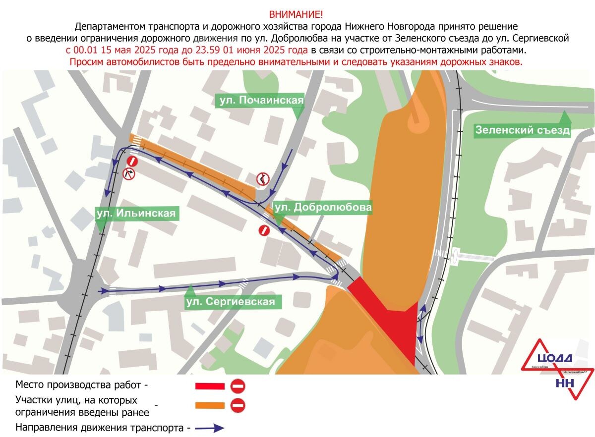    Перекрытие затронет отрезок от улицы Сергиевской до Зеленского съезда