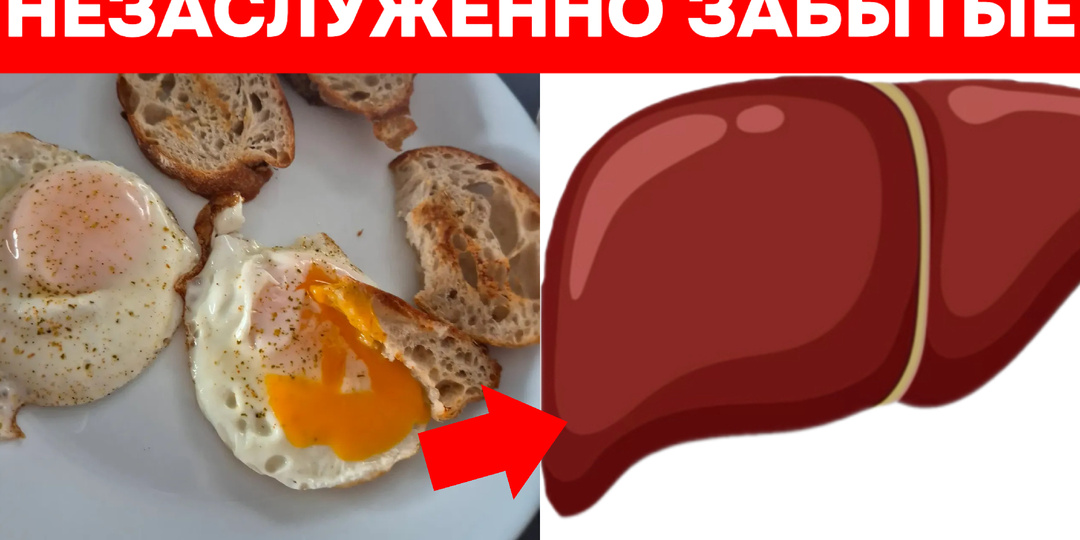 Печень: тихий герой и продукты, которые она обожает, но мы редко едим