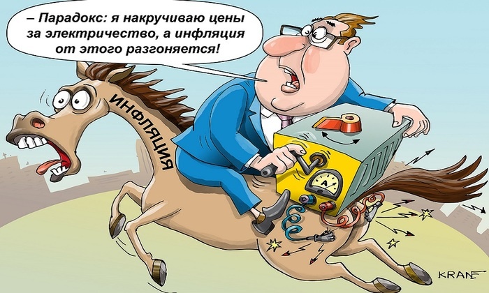    В погоне за инфляцией