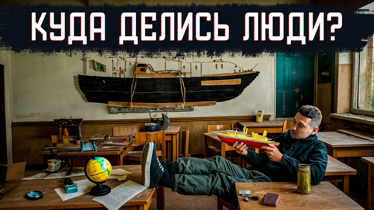 Заброшенное морское училище в Риге