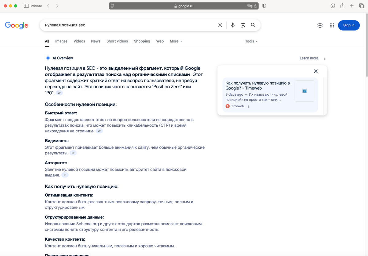 AI Overviews тестируется в рунете