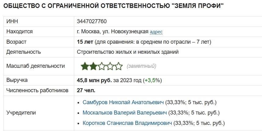    Skrinshot-24_12_2024-152737