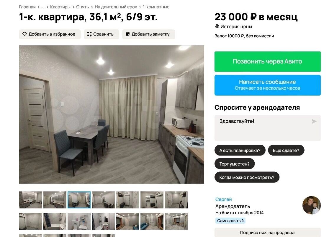     Источник: Авито