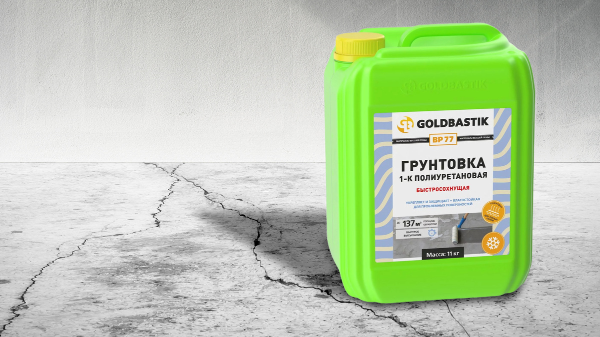 Канистра однокомпонентной полиуретановой грунтовка Goldbastik BP77