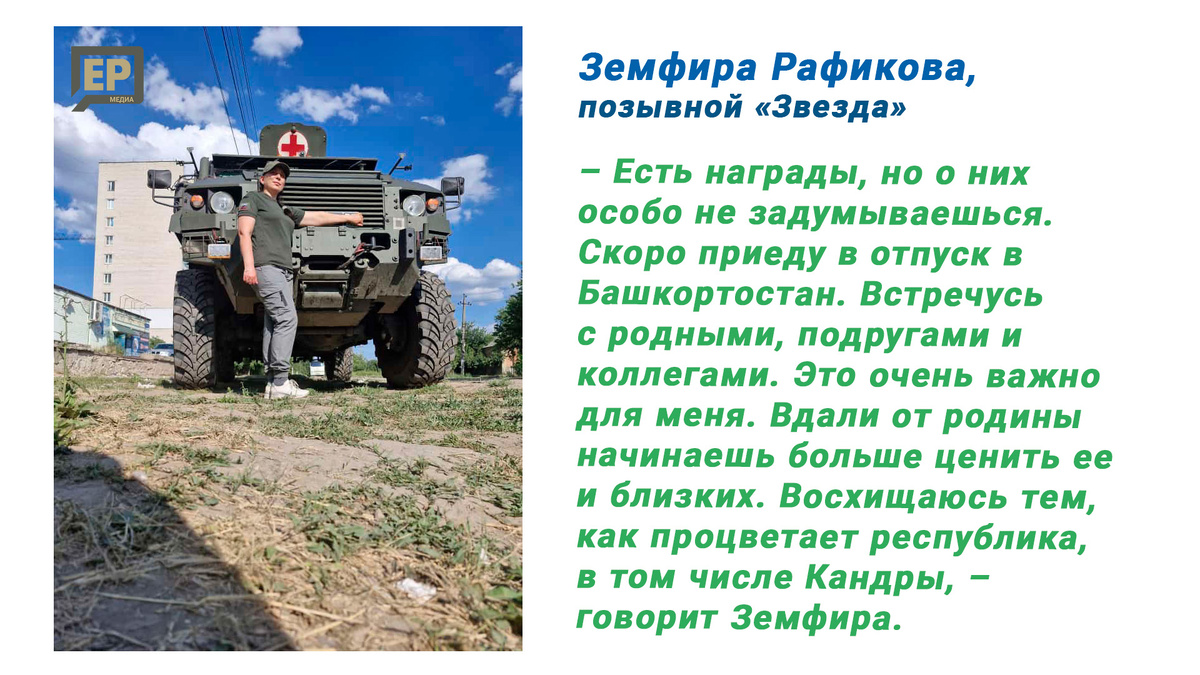 ФОТО ИЗ АРХИВА ЗЕМФИРЫ РАФИКОВОЙ