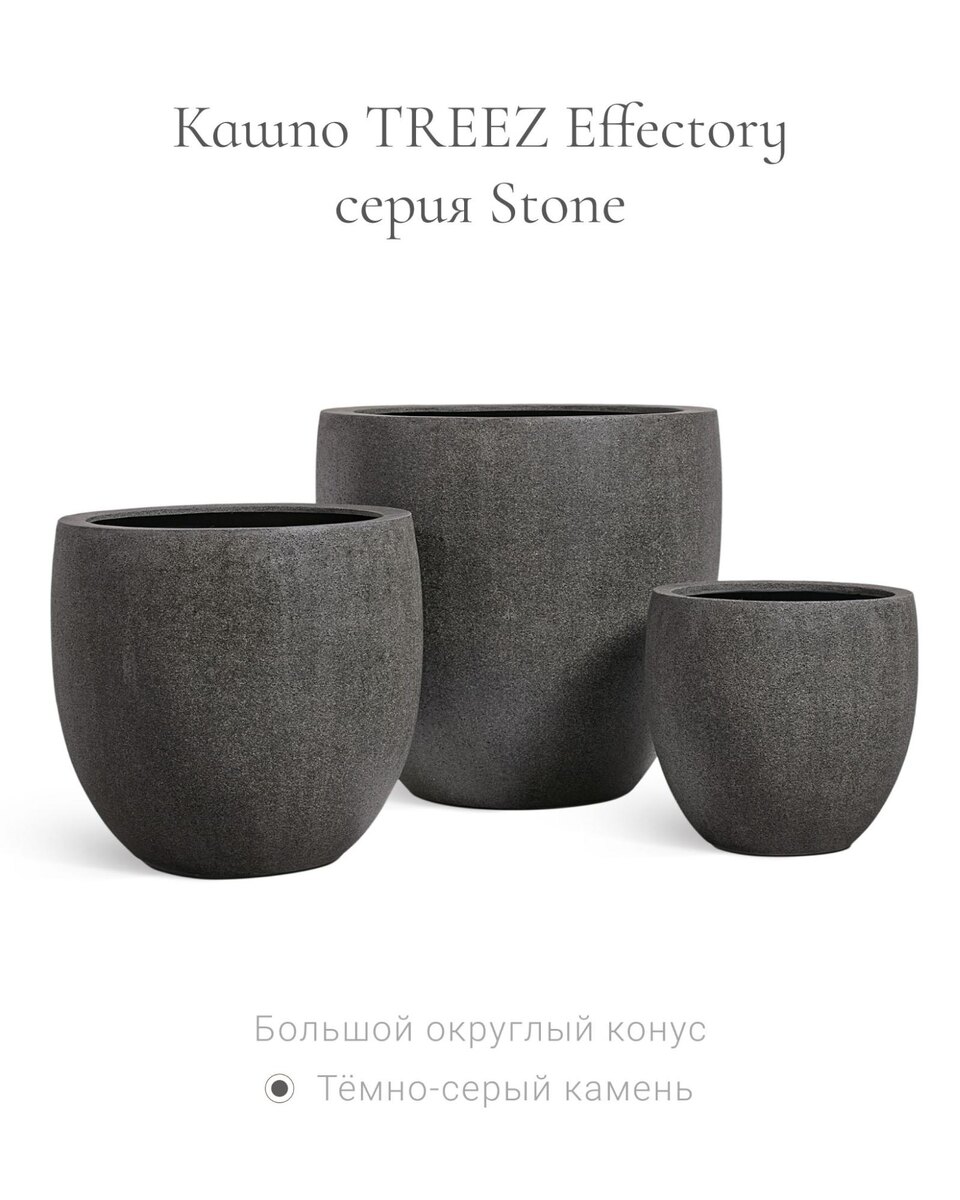 Кашпо Treez Collection