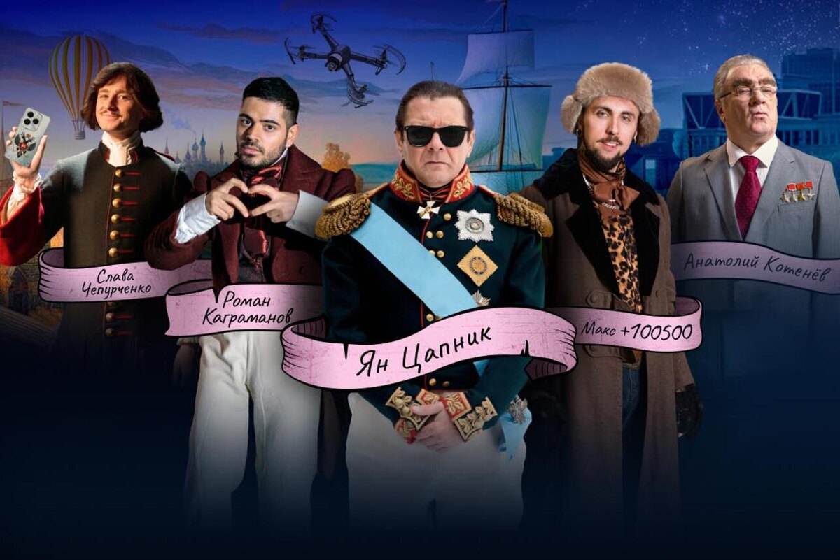    "Смешная история - 2" постер скетчкома