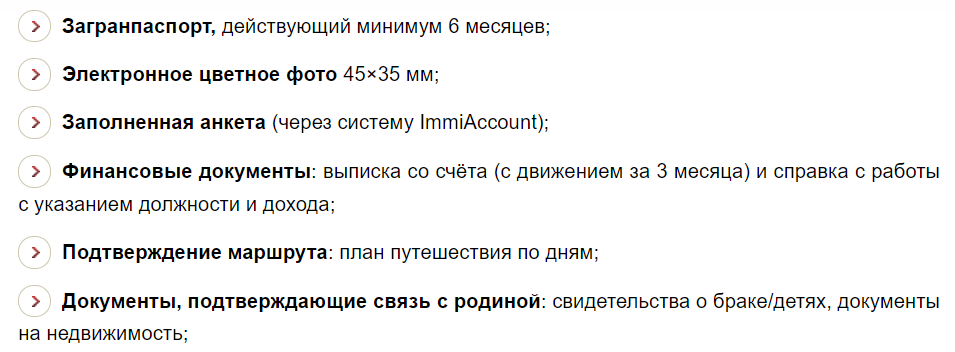 Список необходимых документов. Скрин с сайта визового центра. Источник: https://uvc-nsk.ru/stati/viza_v_avstraliyu_v_2025_godu_samostoyatelno_/