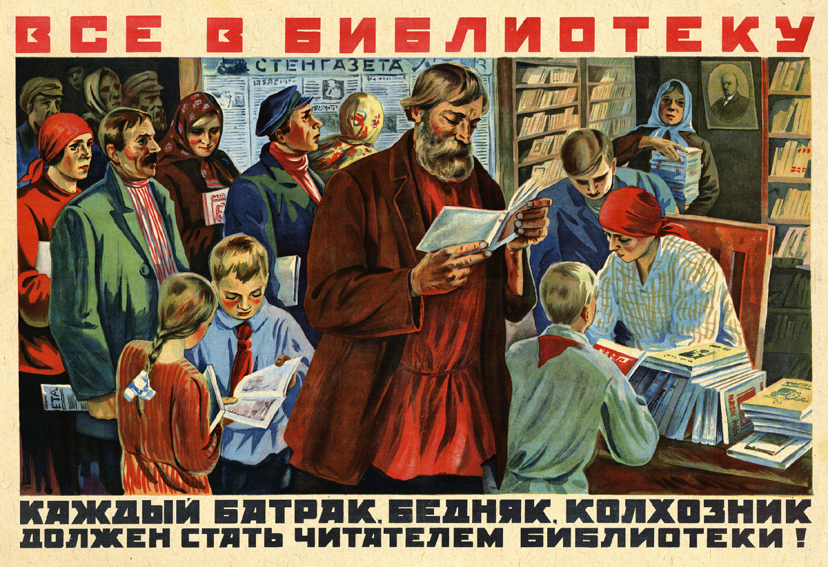 Неизвестный художник, 1929