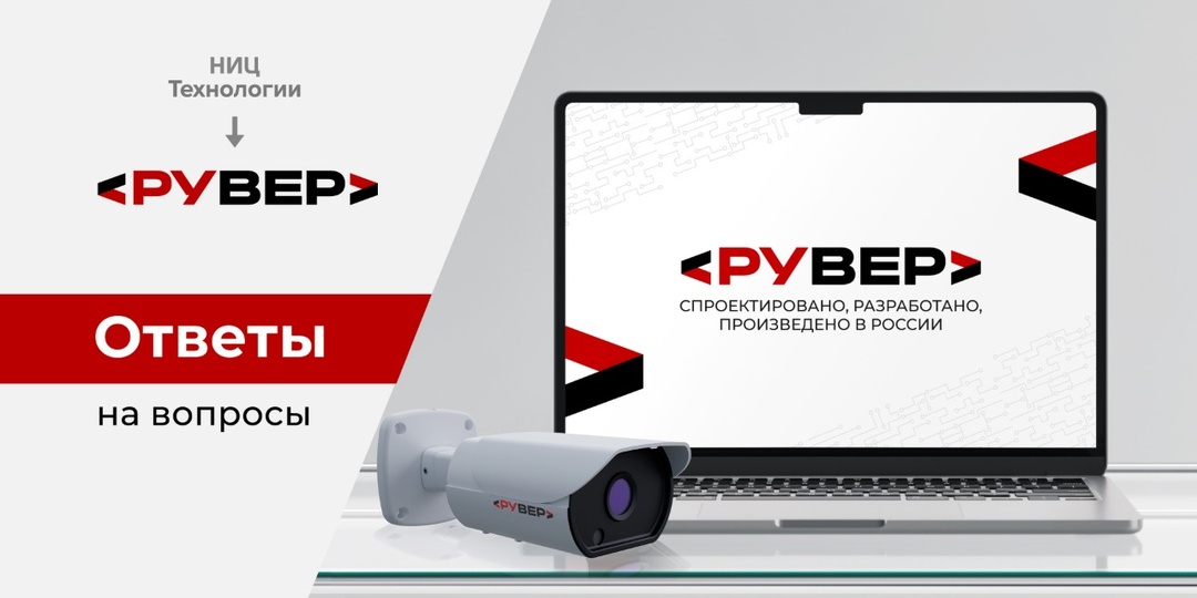 НИЦ Технологии - <Рувер>