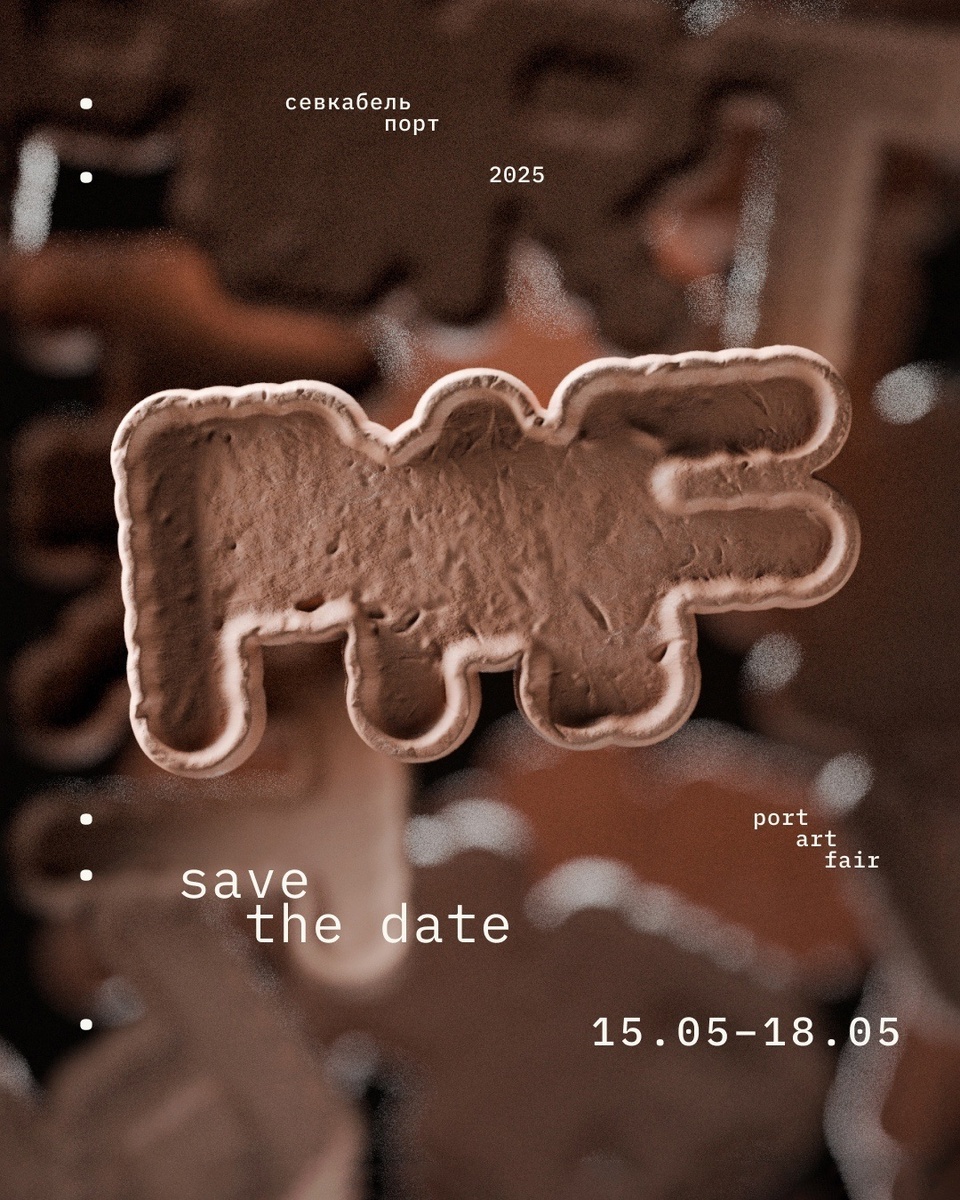 https://rodionov-club.ru/blog/2025/05/13/port-art-fair-paf-2025/