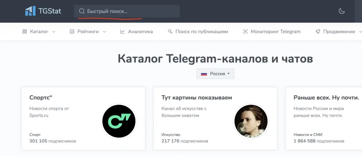 Сверху нажимаем на поле ''Быстрый поиск...''
