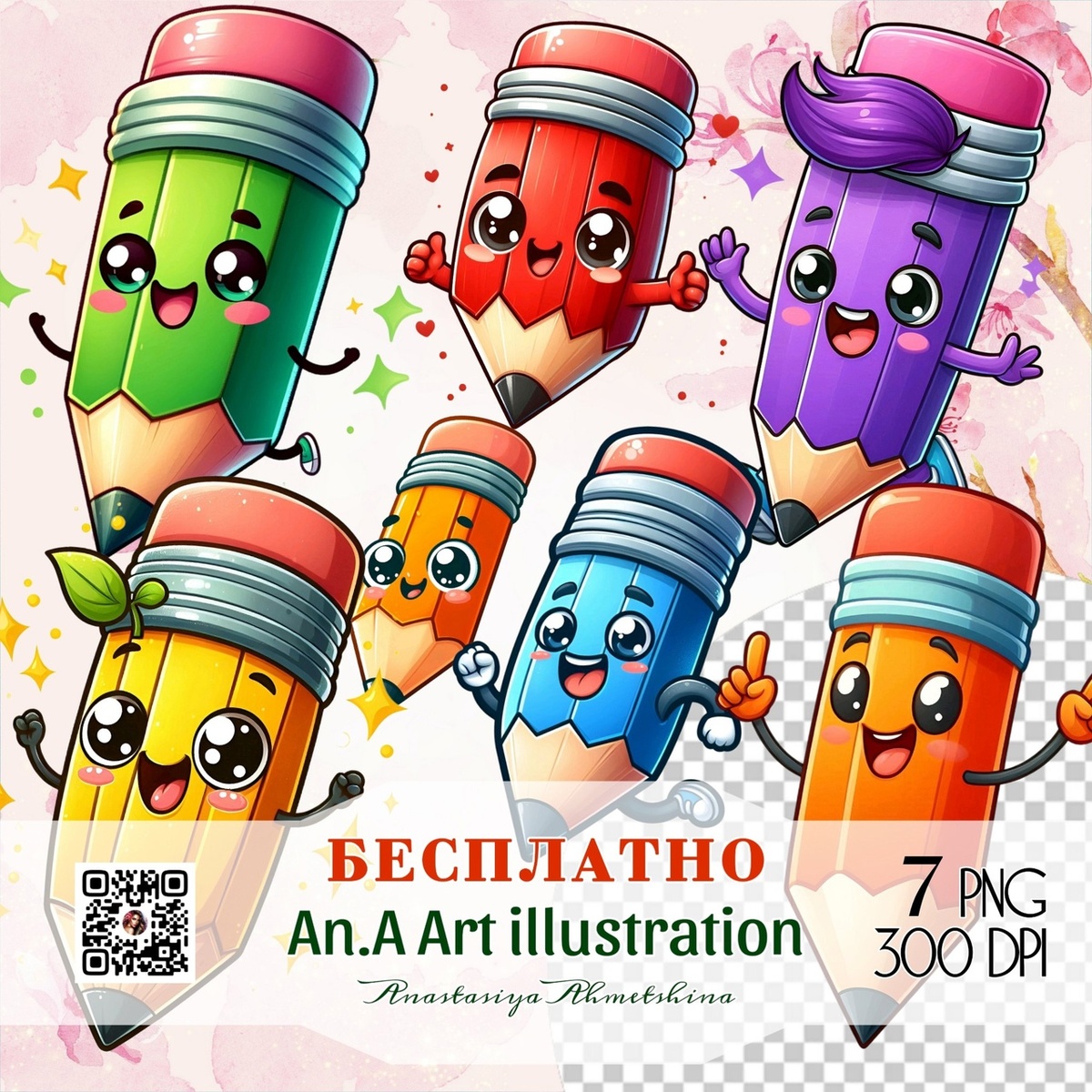 клипарт цветные карандаши