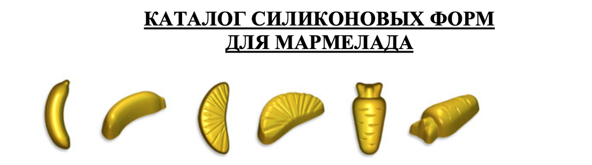 #Мармелад #ПроизводствоМармелада #КондитерскоеОборудование #ПищевоеПроизводство #БизнесВКондитерке #ТехнологииПищевойПромышленности #СтартБизнеса #АвтоматизацияПроизводства #ПромышленныеЛинии #Ховарт #ОборудованиеДляКондитеров #МармеладнаяЛиния #ПроизводствоПодКлюч #ПищевыеТехнологии #БизнесИдеи2025 #ХовартМармелад или #ЛинияПодКлюч