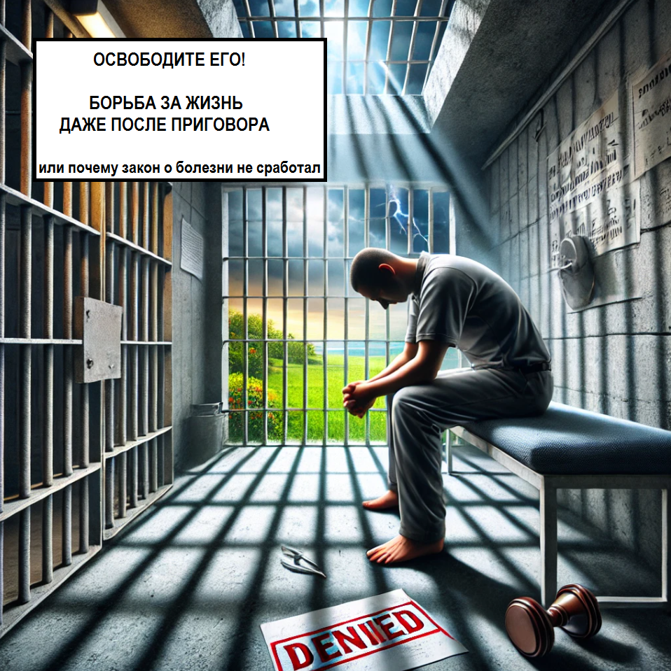 Эпилепсия — не повод для свободы? Реальная история из зала суда