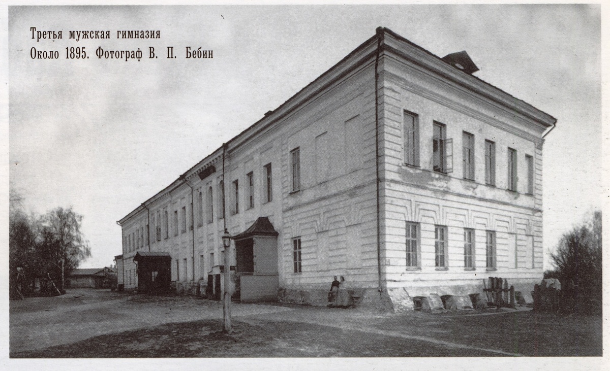 Так выглядело здание, когда туда переехала Третья мужская гимназия. 