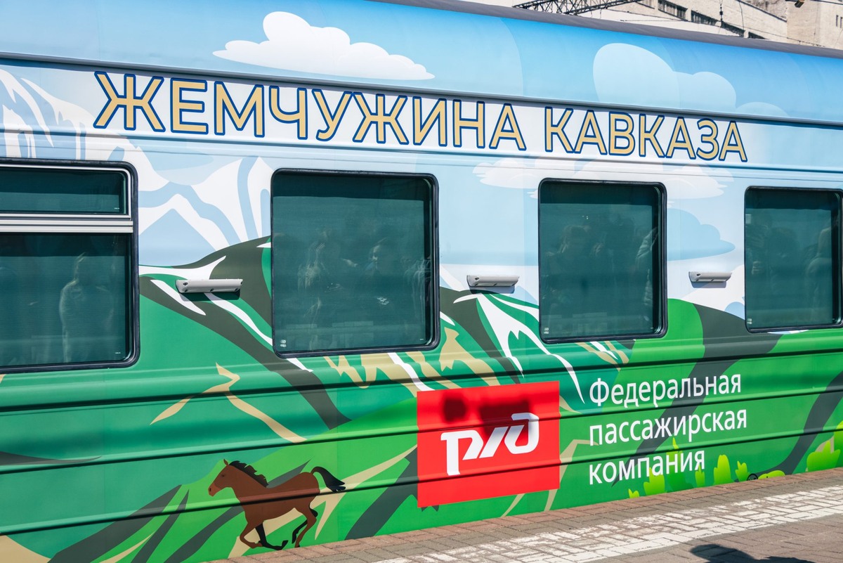 Круизный поезд "Жемчужина Кавказа".