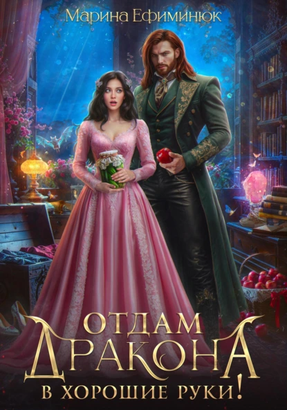 Изображение взято с сайта, где покупалась и читалась данная книга www.litres.ru