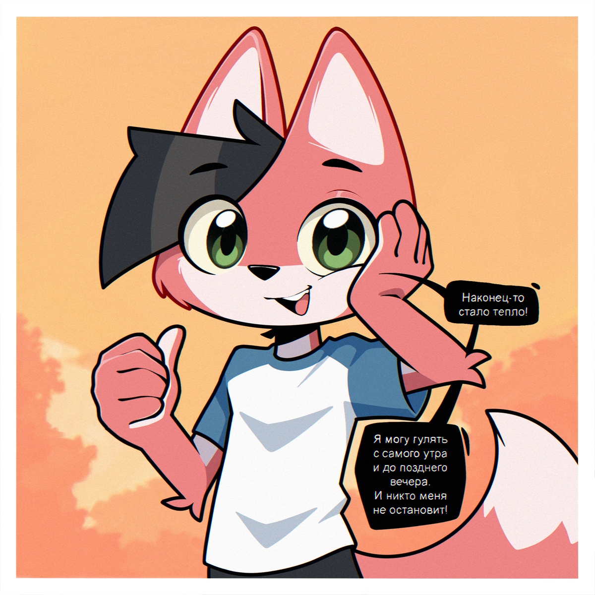 Листайте вправо