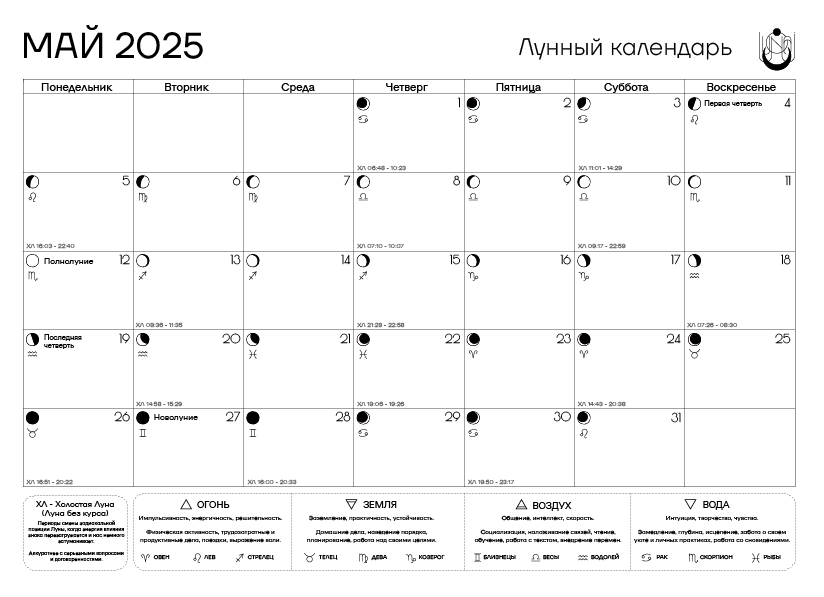 Превью печатной версии календаря на май 2025