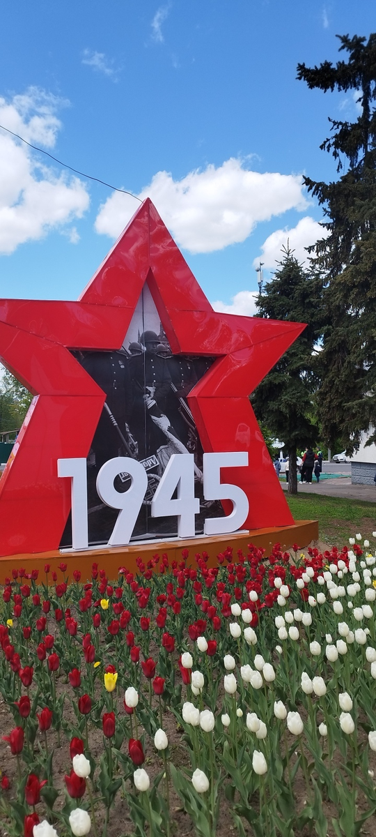 Фотографии автора. Украшения к празднику Великой Победы, г. Раменское