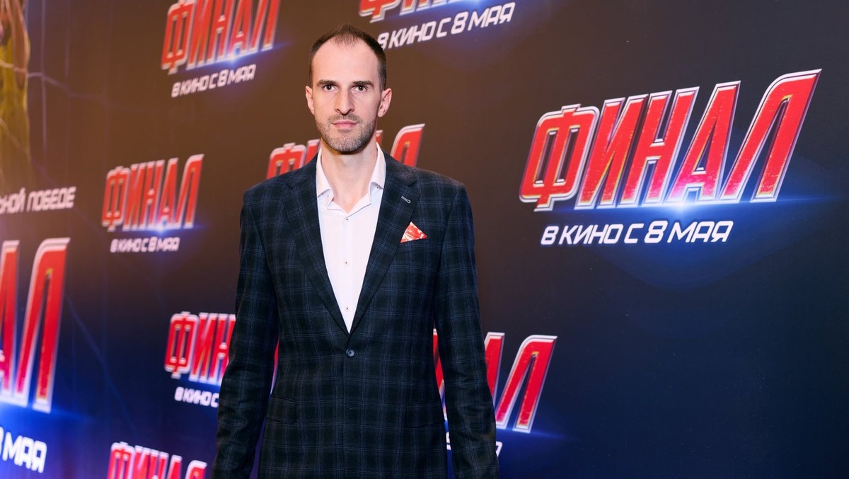    Александр Волков на премьере фильма "Финал"