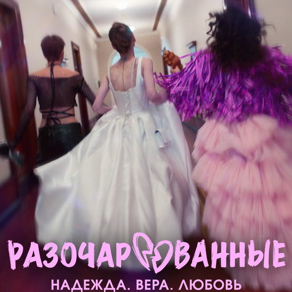     Леонид Агутин написал песню для сериала «Разочарованные»